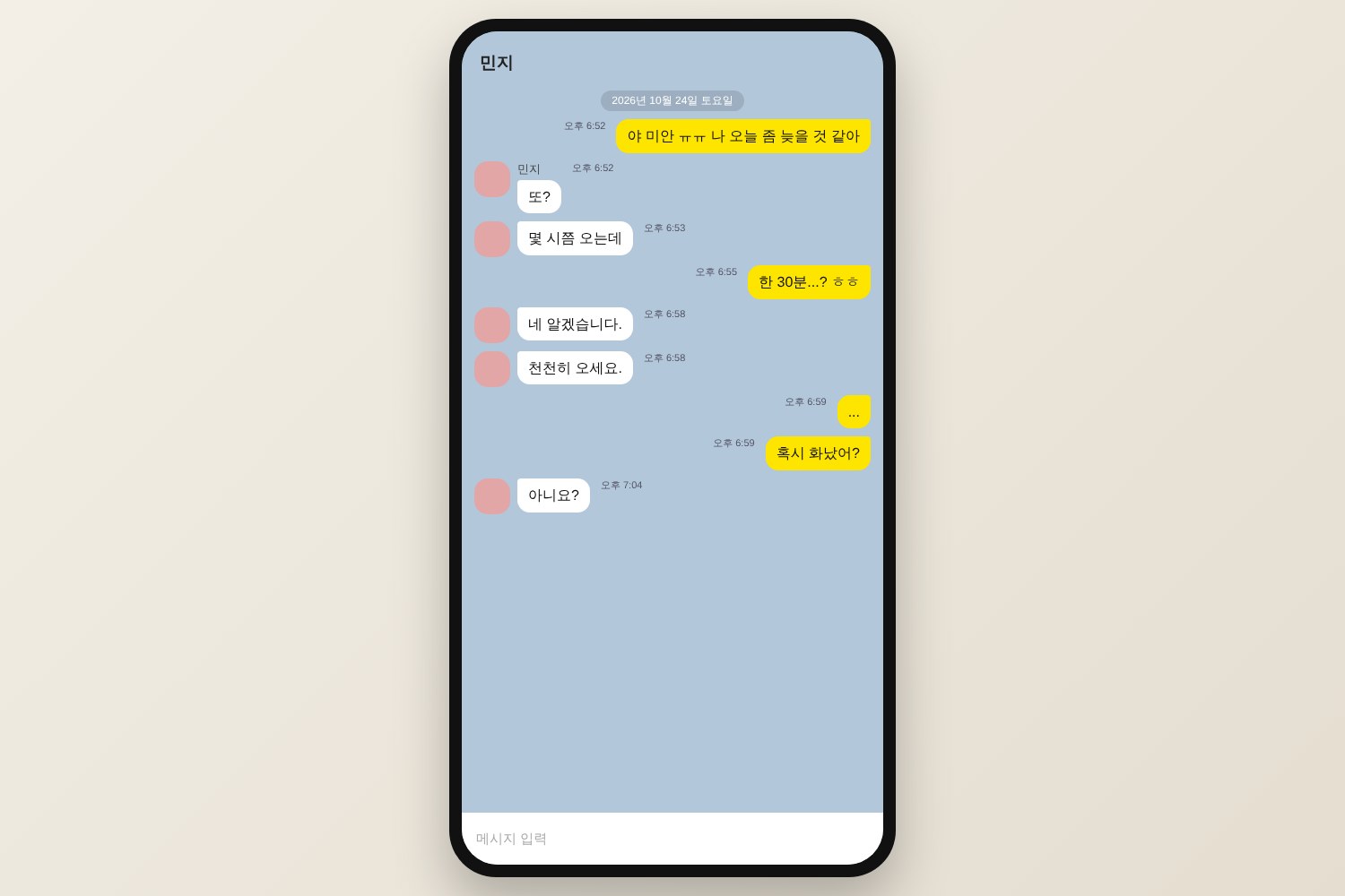 An illustrated KakaoTalk-style chat where a friend suddenly switches from casual speech to polite "네 알겠습니다" after being told you are running late